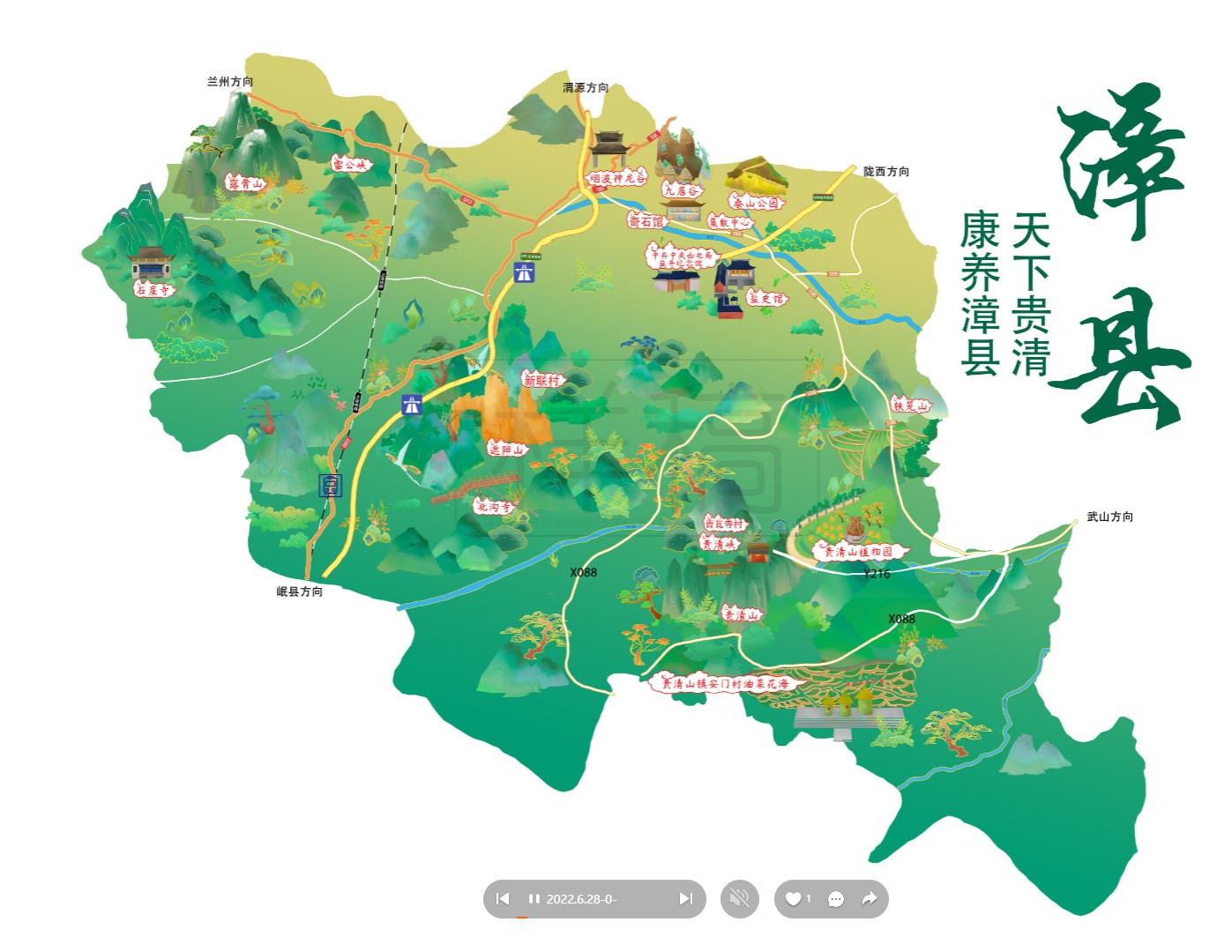 山南漳县手绘地图